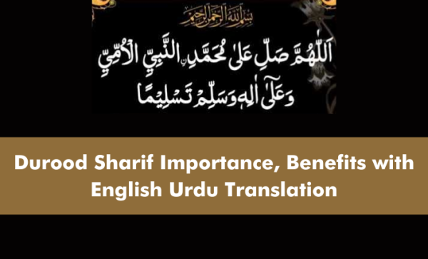 Durood Sharif & Its Importance, Benefits With English Urdu Translation ...